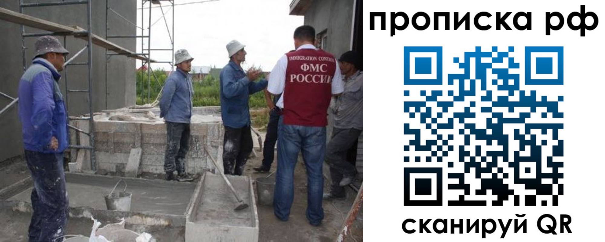 миграционный учет в Пятигорске