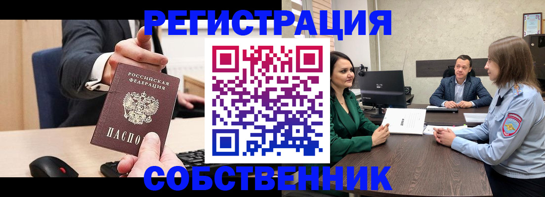 временная регистрация гарантия в Пятигорске