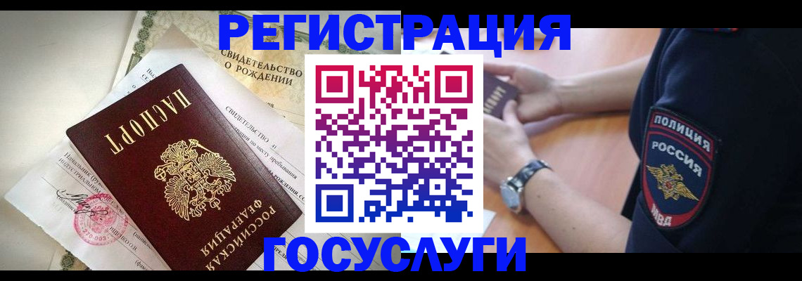 прописка для кредита в Пятигорске