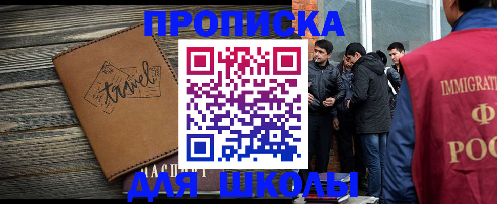 временная регистрация в Пятигорске